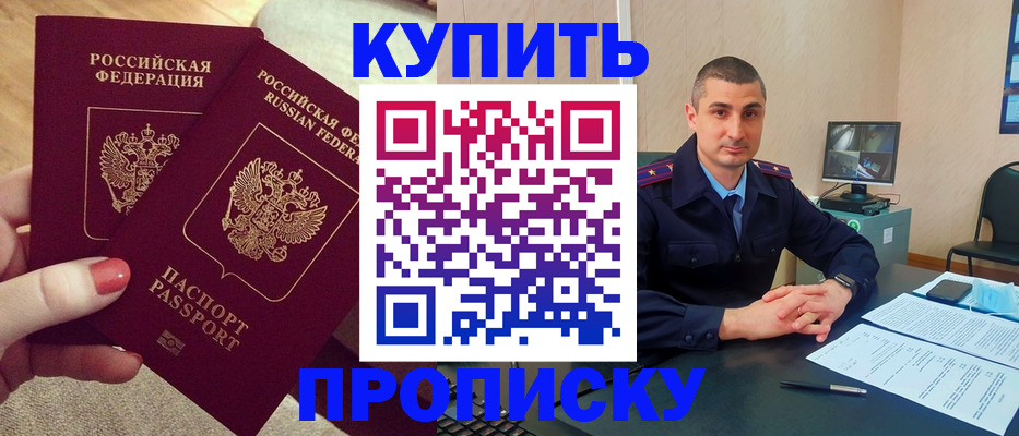 прописка для кредита в Ленинске